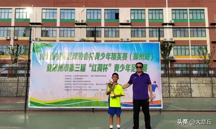 省联赛冠军,章丘省足球赛冠军