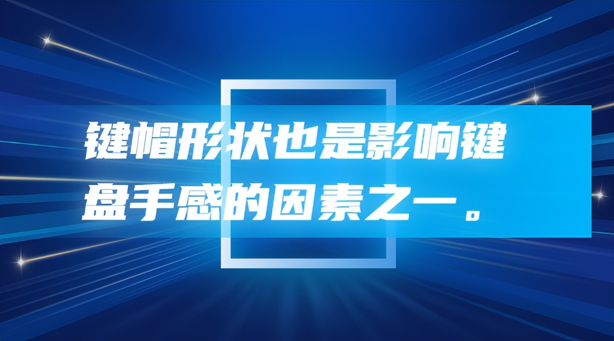 键盘怎么选择适合自己的轴体,机械键盘轴体哪个牌子的好