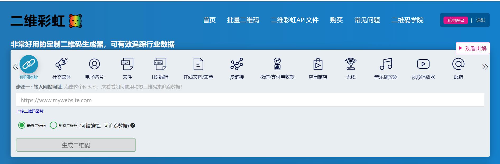 pdf文档生成二维码的方法步骤图,pdf文件免费生成二维码的制作方法