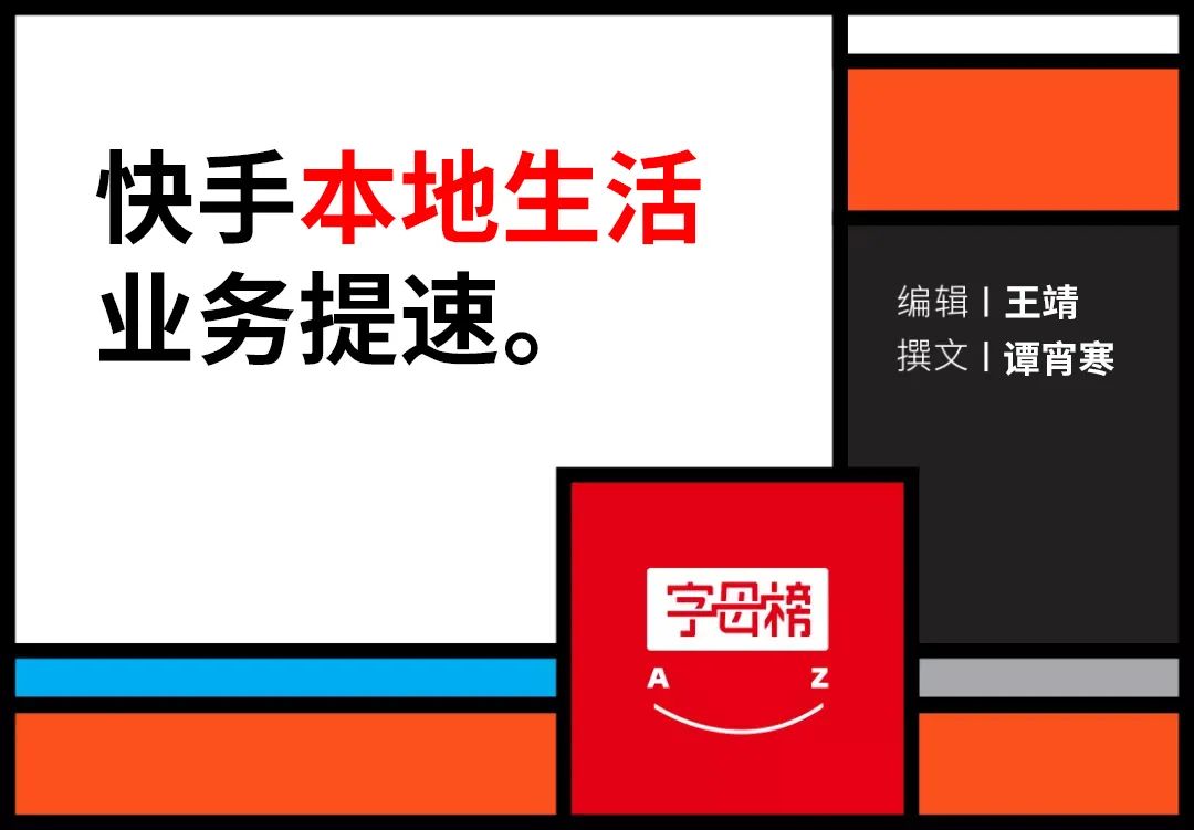 抖音商家入驻快手团购,抖音团购和快手团购