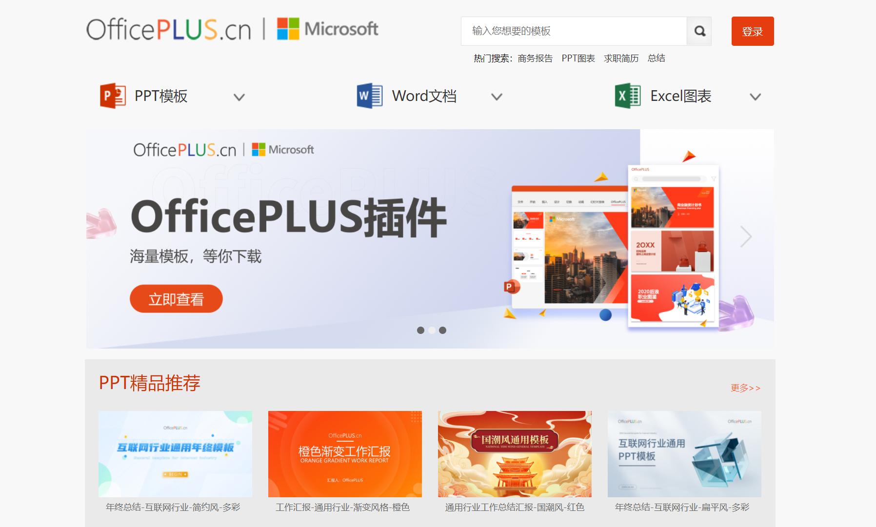 不用花钱也能用的ppt模板,免费且不需要花钱的ppt模板网站