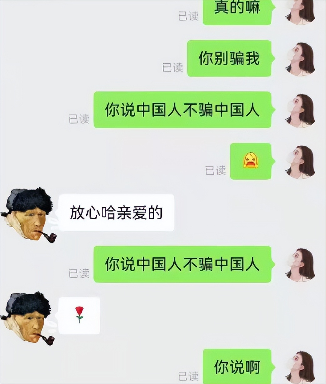 4男子伪装成女性诈骗日本网友,四名男子伪装专骗日本男网友