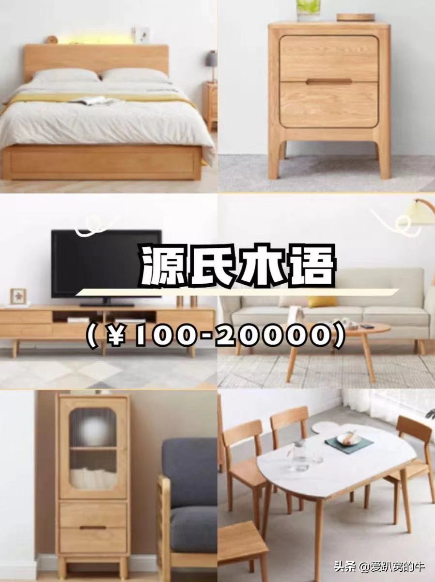 家具良心推荐,国货家具品牌排行榜