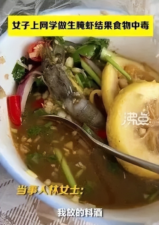 女子上网学做生腌虾食物中毒，自制生腌用白酒就能消毒？
