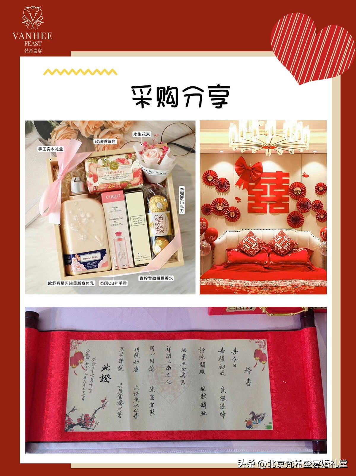 超全备婚攻略婚礼细节,新人必备的超全备婚攻略