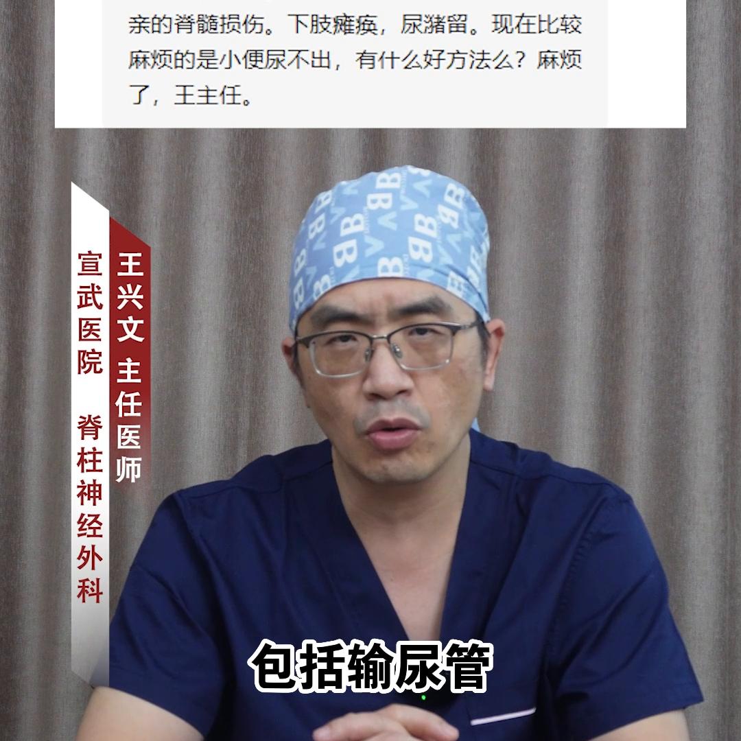 瘫痪病人拔了尿管小便不出怎么办,下肢瘫痪小便失禁是什么病