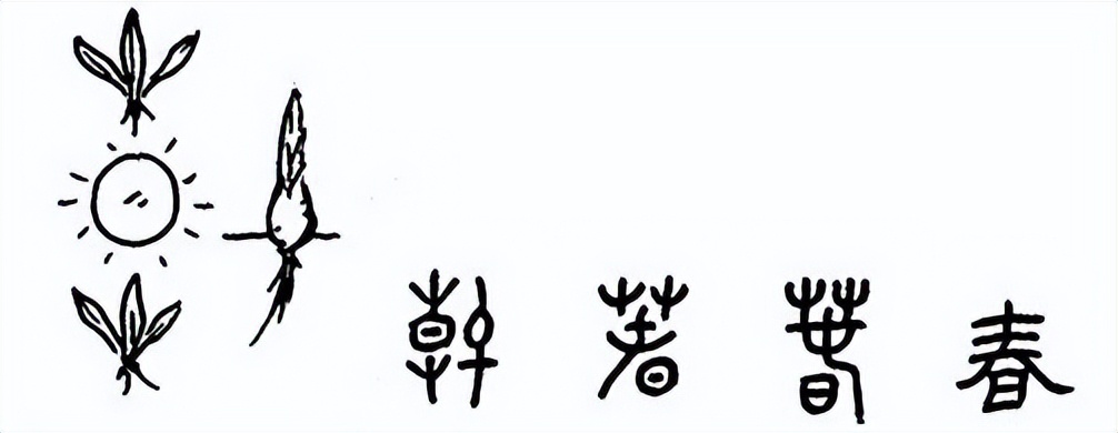 日月阳阴两均天，春半春生恰春分——春分，阴阳相半的智慧