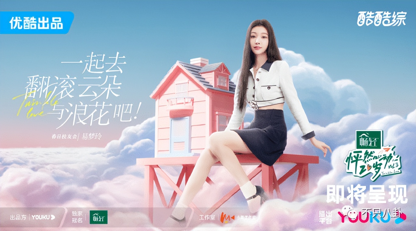 顶级网红逐梦娱乐圈，结果她被骂颜值太普通？