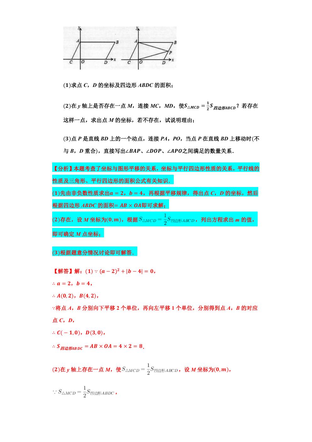相似三角形的最值问题,小专题6相似三角形的性质与判定