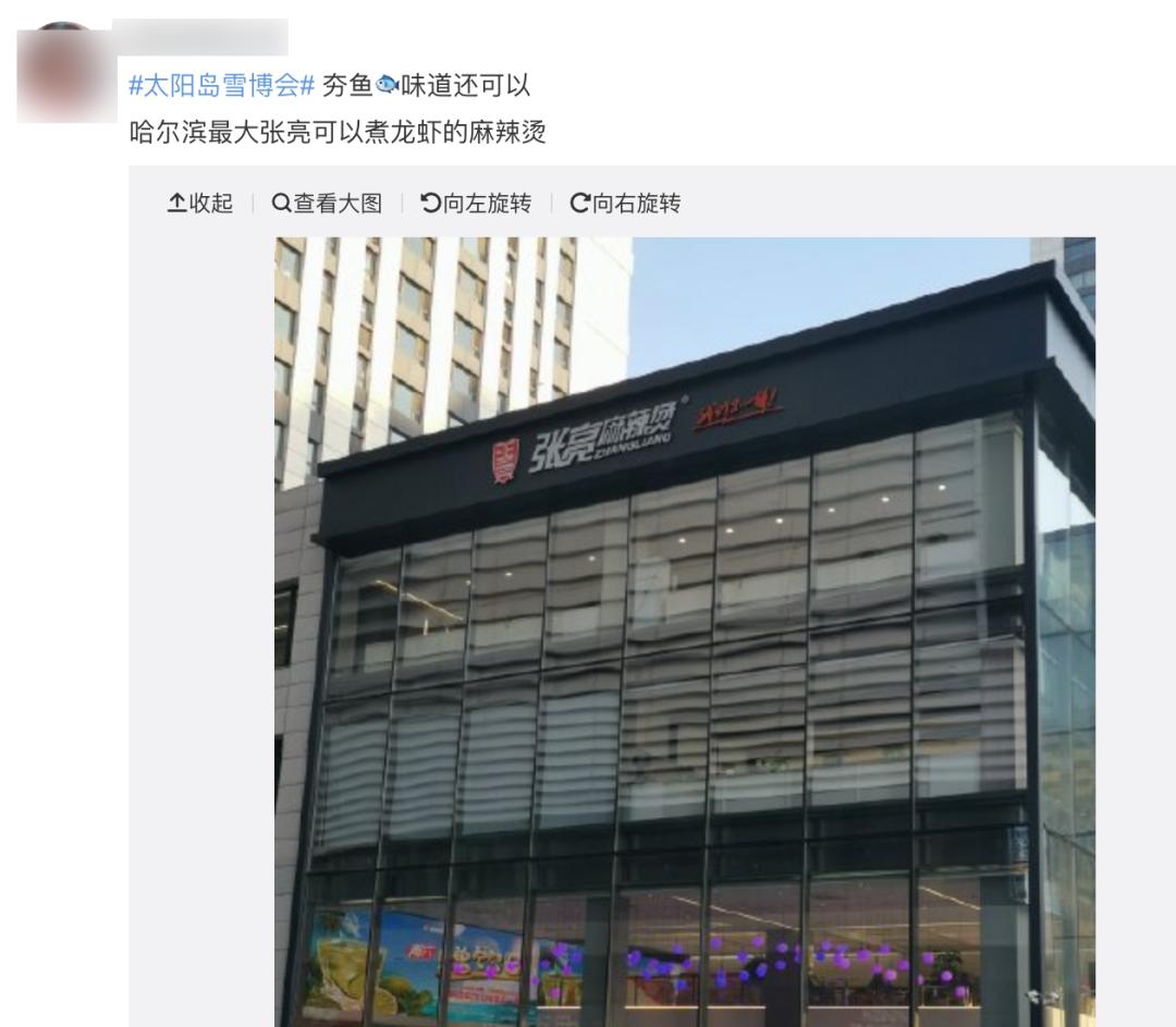 东北一碗麻辣烫能有多少利润,东北麻辣烫十五元钱