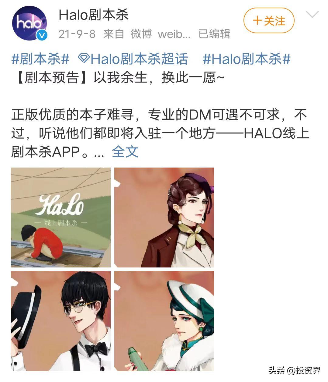 00后创始人登场：源码刚投了