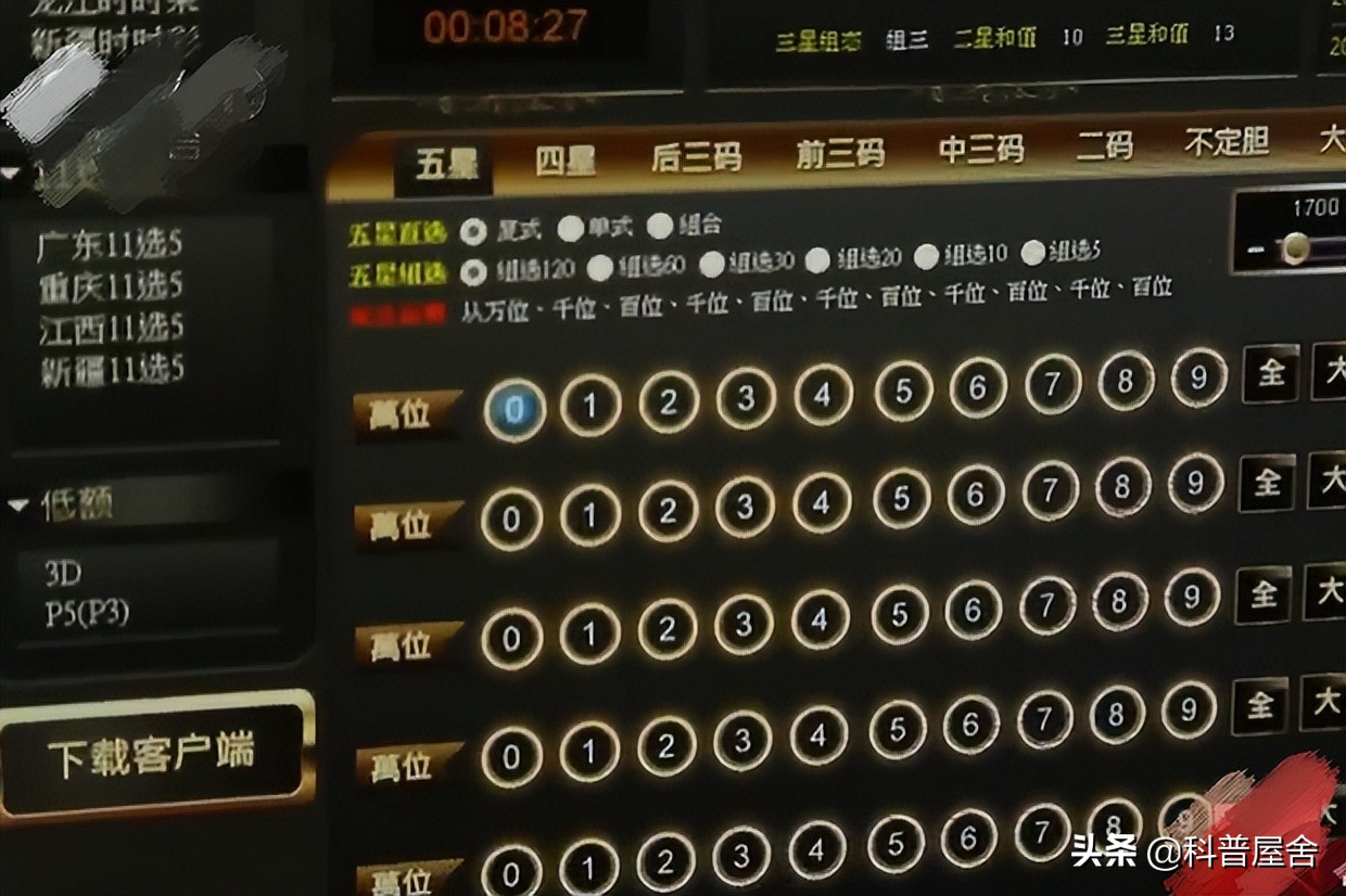 2015年湖南小伙发现彩票,湖南小伙彩票牟利9亿