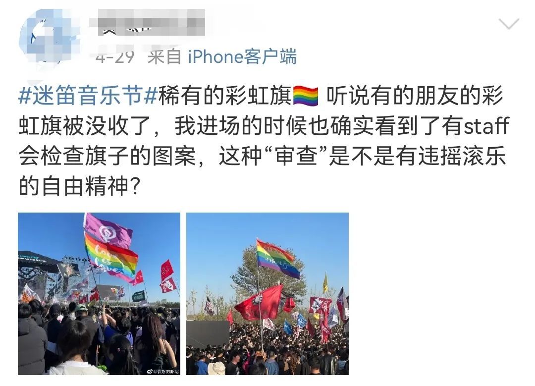 音乐节摇旗由来,年轻人热衷音乐节