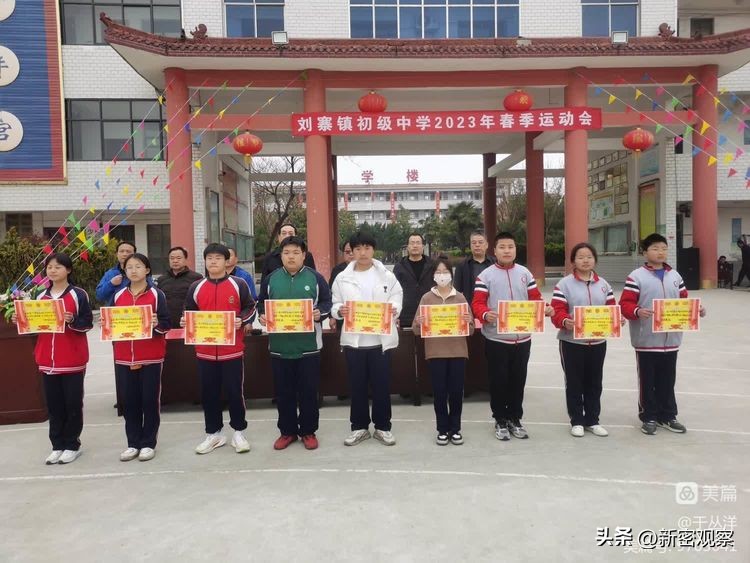 刘寨二小运动会,刘寨镇初级中学红歌比赛