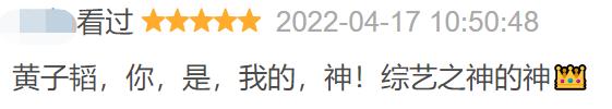 国综之神被骂烂？黄渤“整活”看不懂，明星打工只配15元1小时？