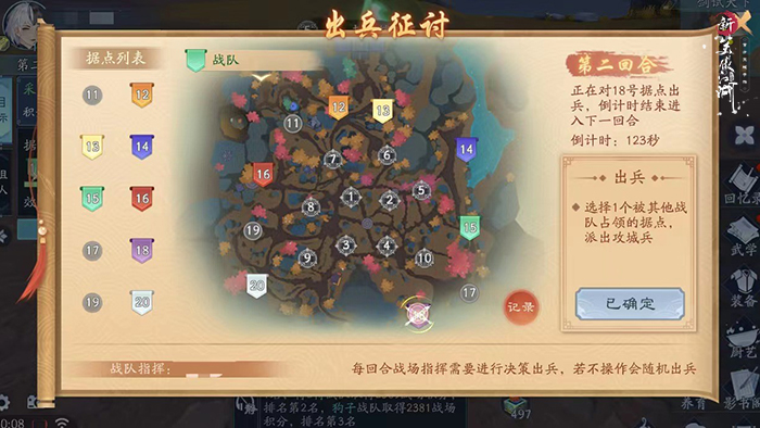 一人之下联动动画,新笑傲江湖手游百道宗拜山攻略