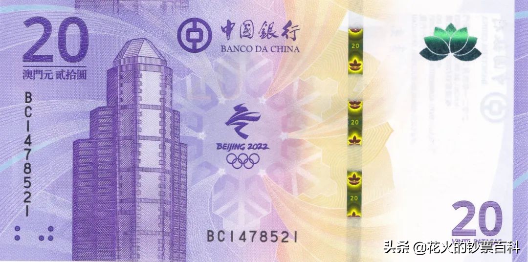 澳门冬奥钞发行量多少,澳门冬奥钞大陆价格