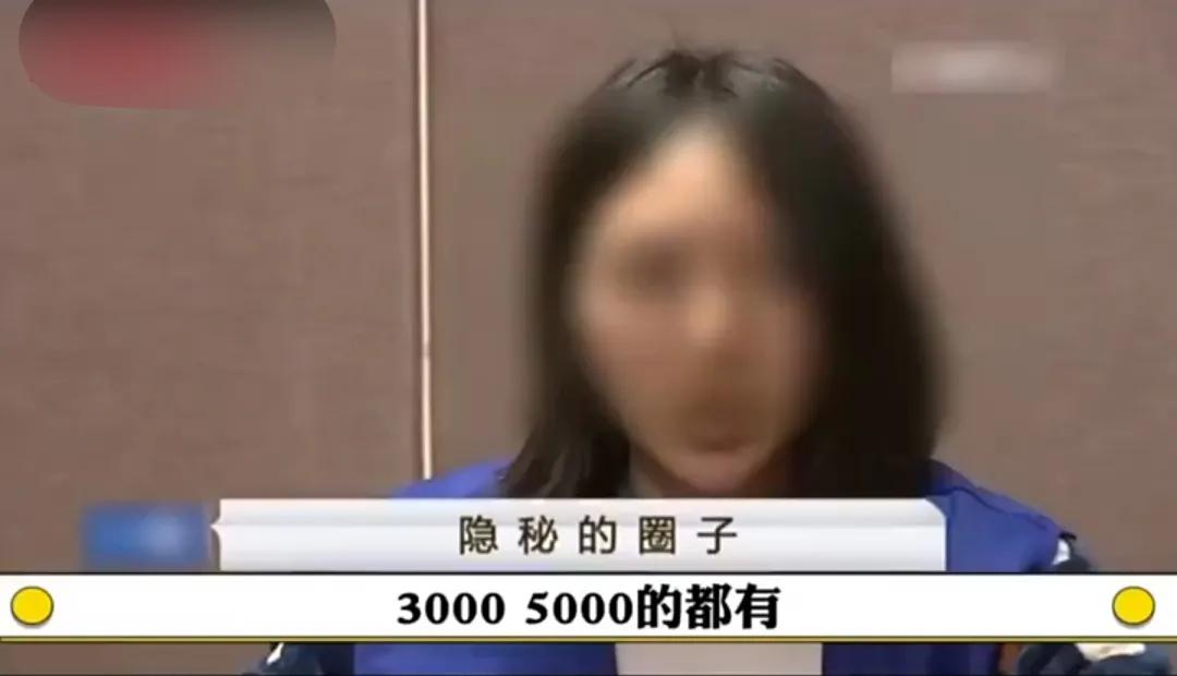 大学生误入“外围女”行业:金钱诱惑与迷失青春