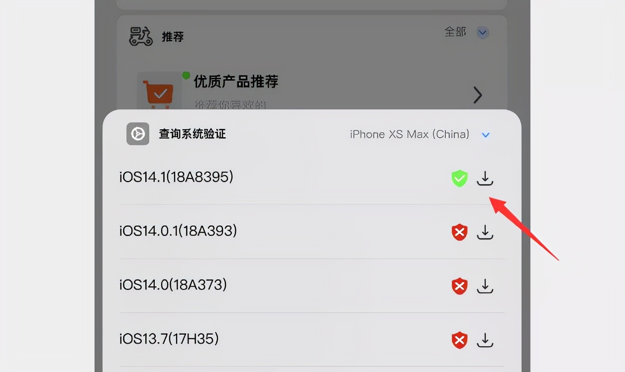 ios14.1正式版可以降级吗,ios14.8.1可以随意降级么
