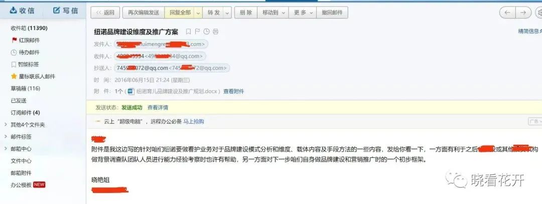 股东起诉、合伙人硬怼、家长索费，悲情女创业者为何欠这么多债？