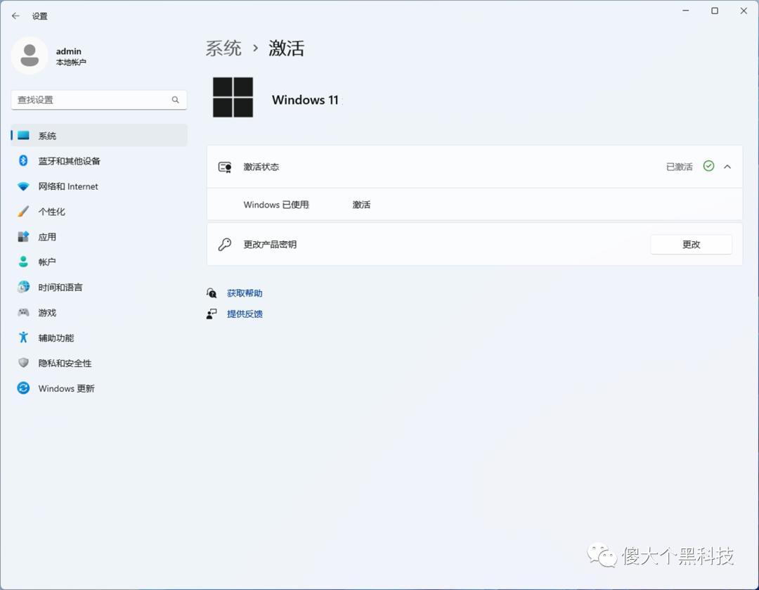 windows11首次激活步骤,windows11正确的激活方法