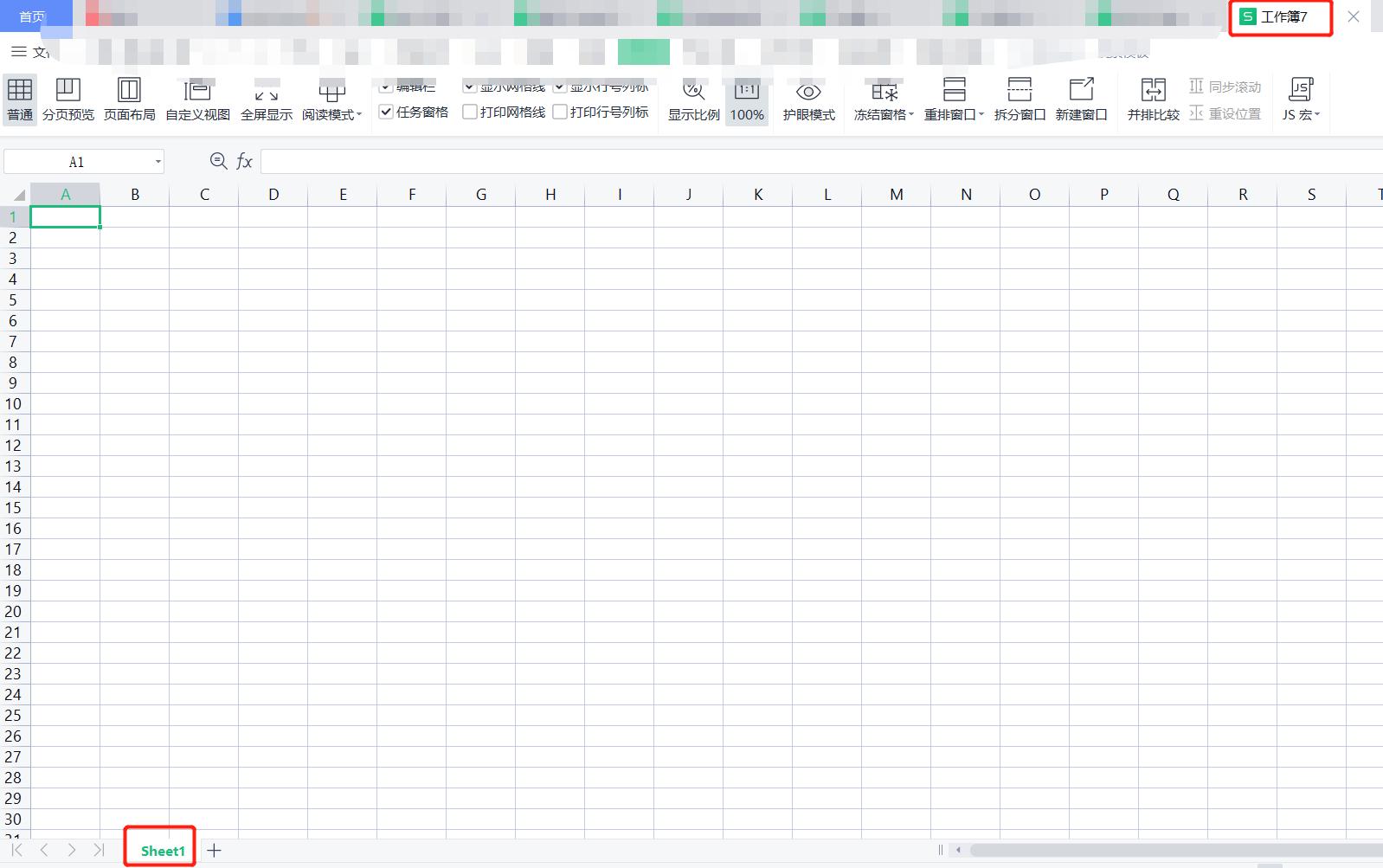 WPS表格系列课程之——工作簿及相关操作