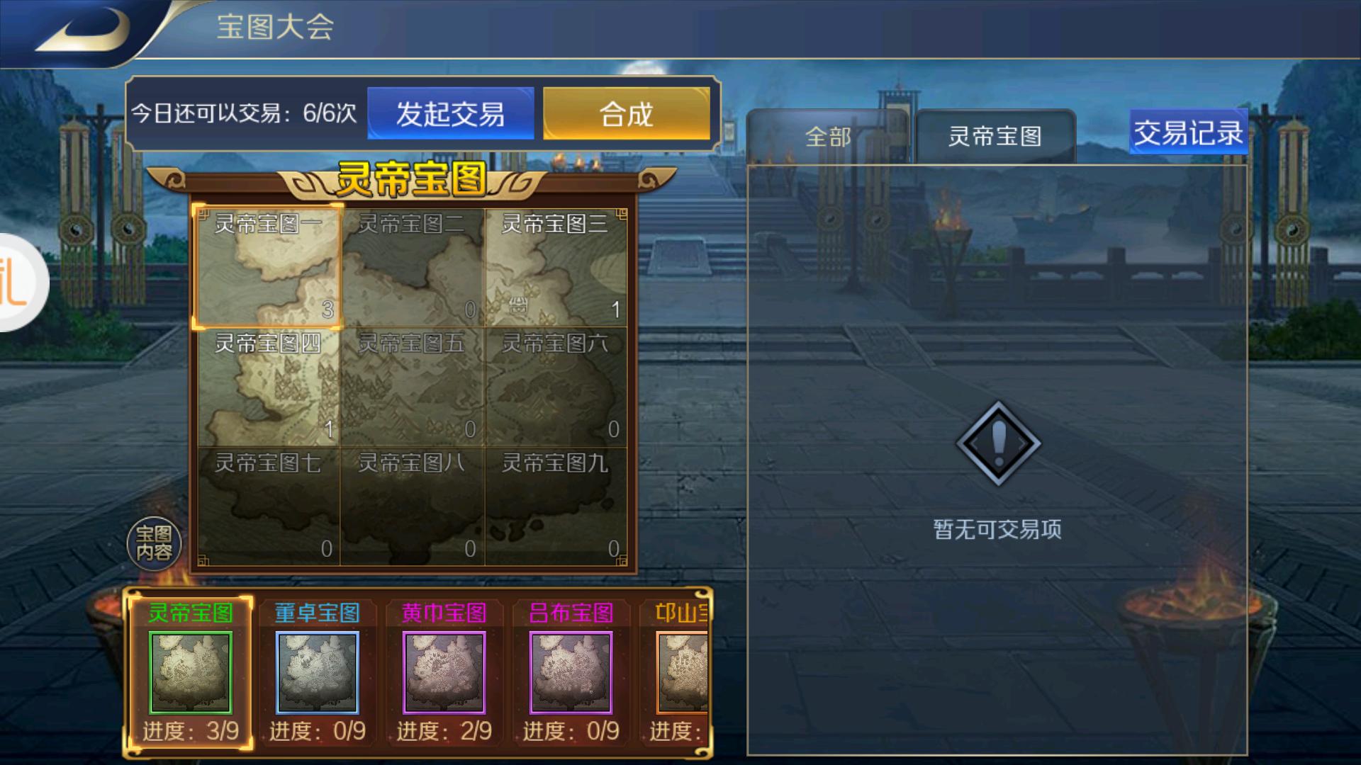 三国中如何获取元宝,三国兵临天下元宝怎么获得