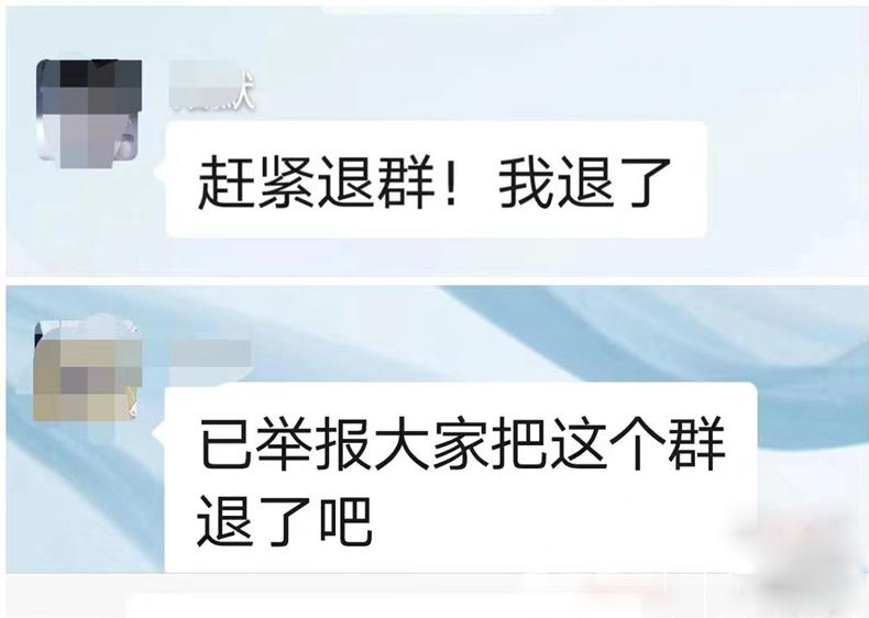 女警被拉入刷单群，反手一个“王炸”，*子骗**秒怂...