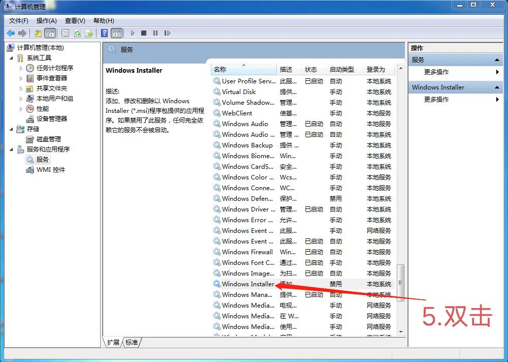 怎么禁止电脑自动安装软件win7,怎么禁止电脑自动下载软件安装