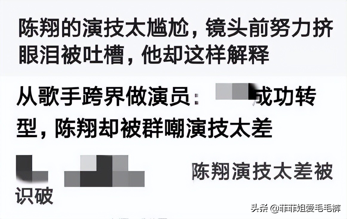 10年快男,10年快男陈翔