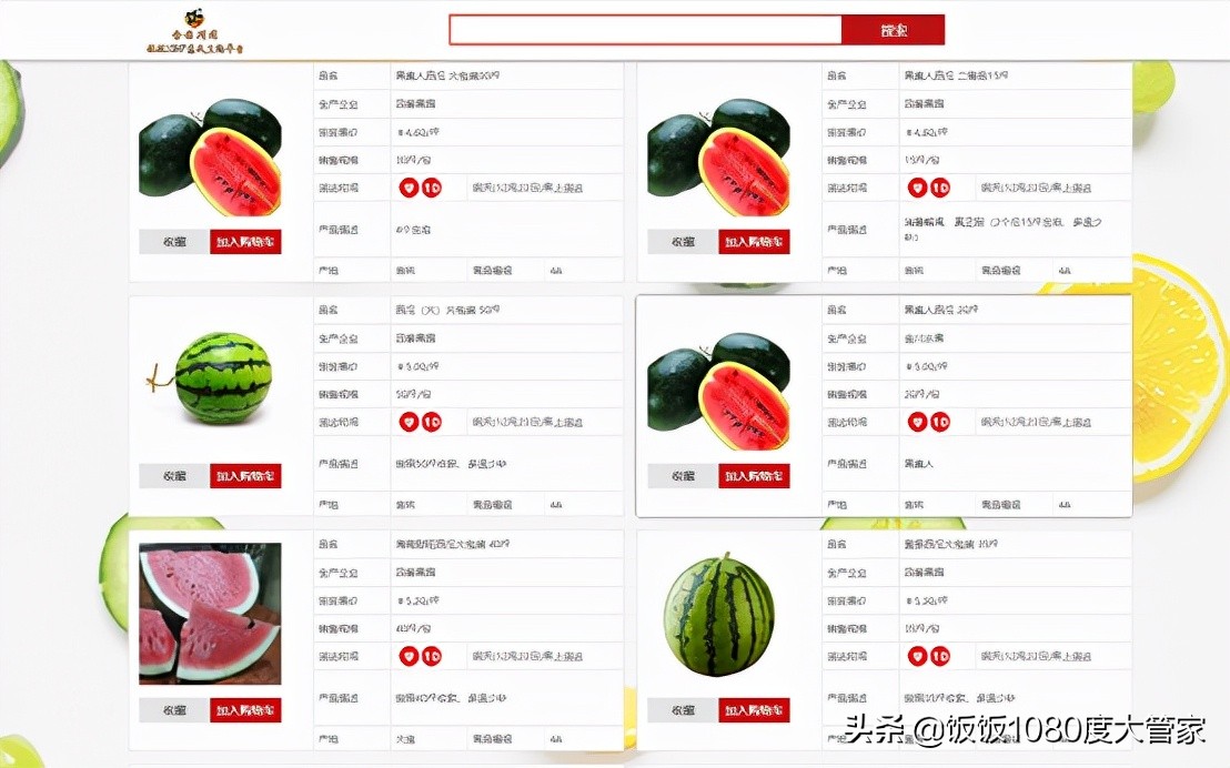 生鲜零售saas系统哪个好,生鲜电商saas平台
