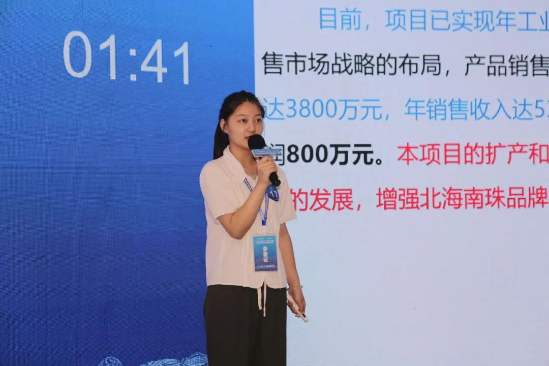 北海市第37届科技创新大赛,北海创新创业大赛