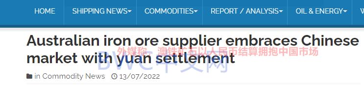 铁矿石是用人民币结算的好处,欧洲铁矿石为什么用人民币结算