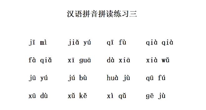 拼读练习册幼小衔接,拼读表幼小衔接图片