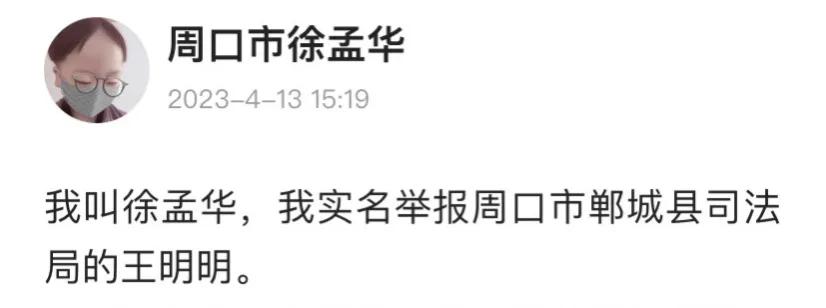 举报公职人员参与经济诈骗案例,实名举报利用职务便利获取利益