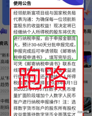 警惕！这几十个互联网项目有被骗风险！