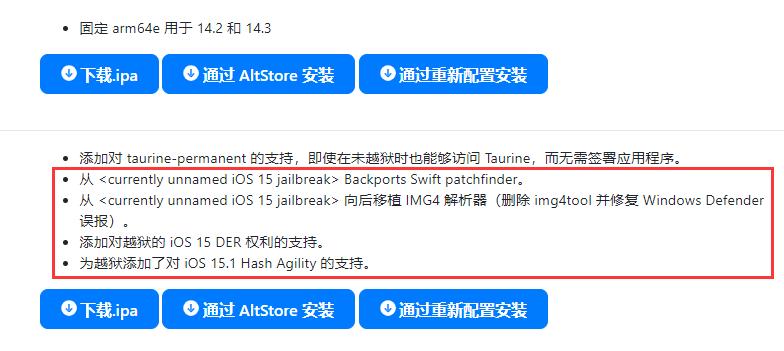 ios13.6可以用taurine越狱么,想越狱要不要更新ios15.1