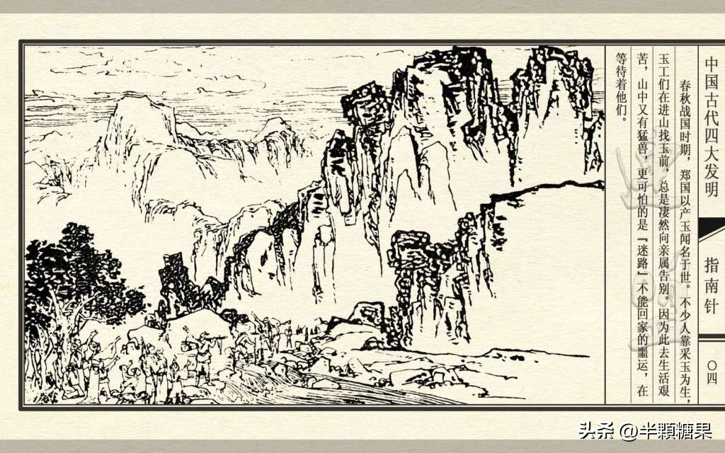 中国古代四大发明指南针,中国古代四大发明之指南针纯视频