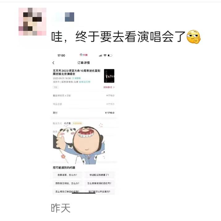 演唱会门票抢购骗局,演唱会门票假票怎么办