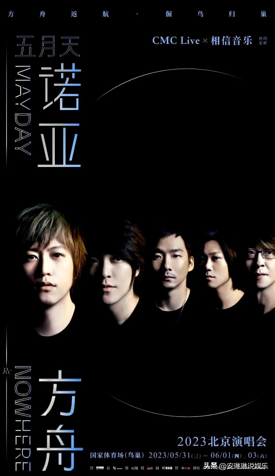 五月天鸟巢演唱会门票白敬亭,北京鸟巢五月天白敬亭