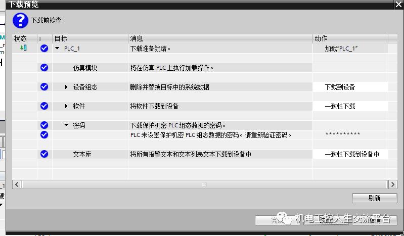 西门子博途v17仿真怎么用,西门子plc编程软件博途安装步骤