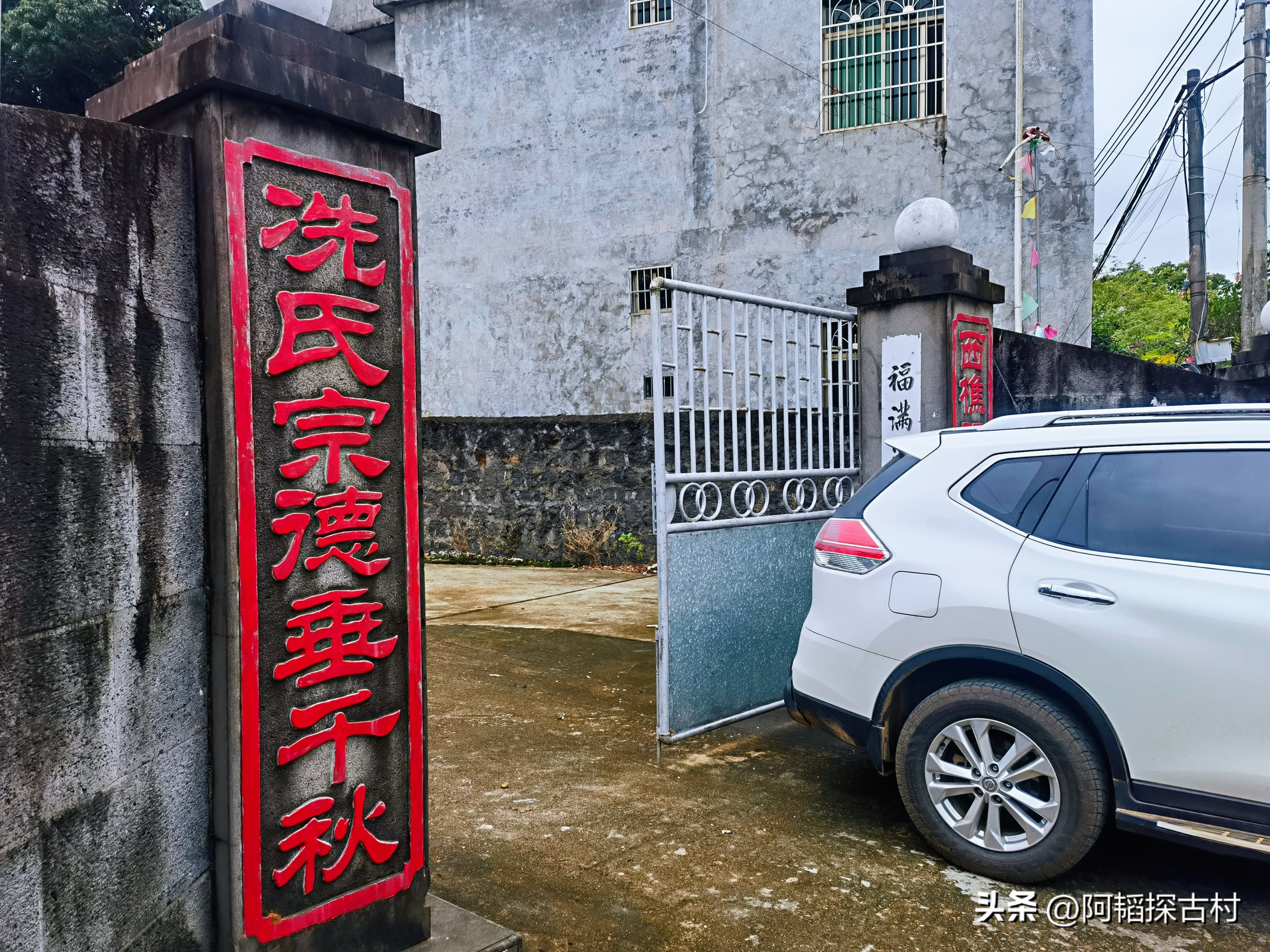 海口的千年古村,海口市四大历史文化古村