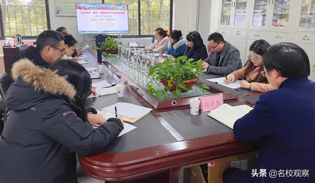 提升教育教学质量献计献策,学校课堂教学质量提升行动