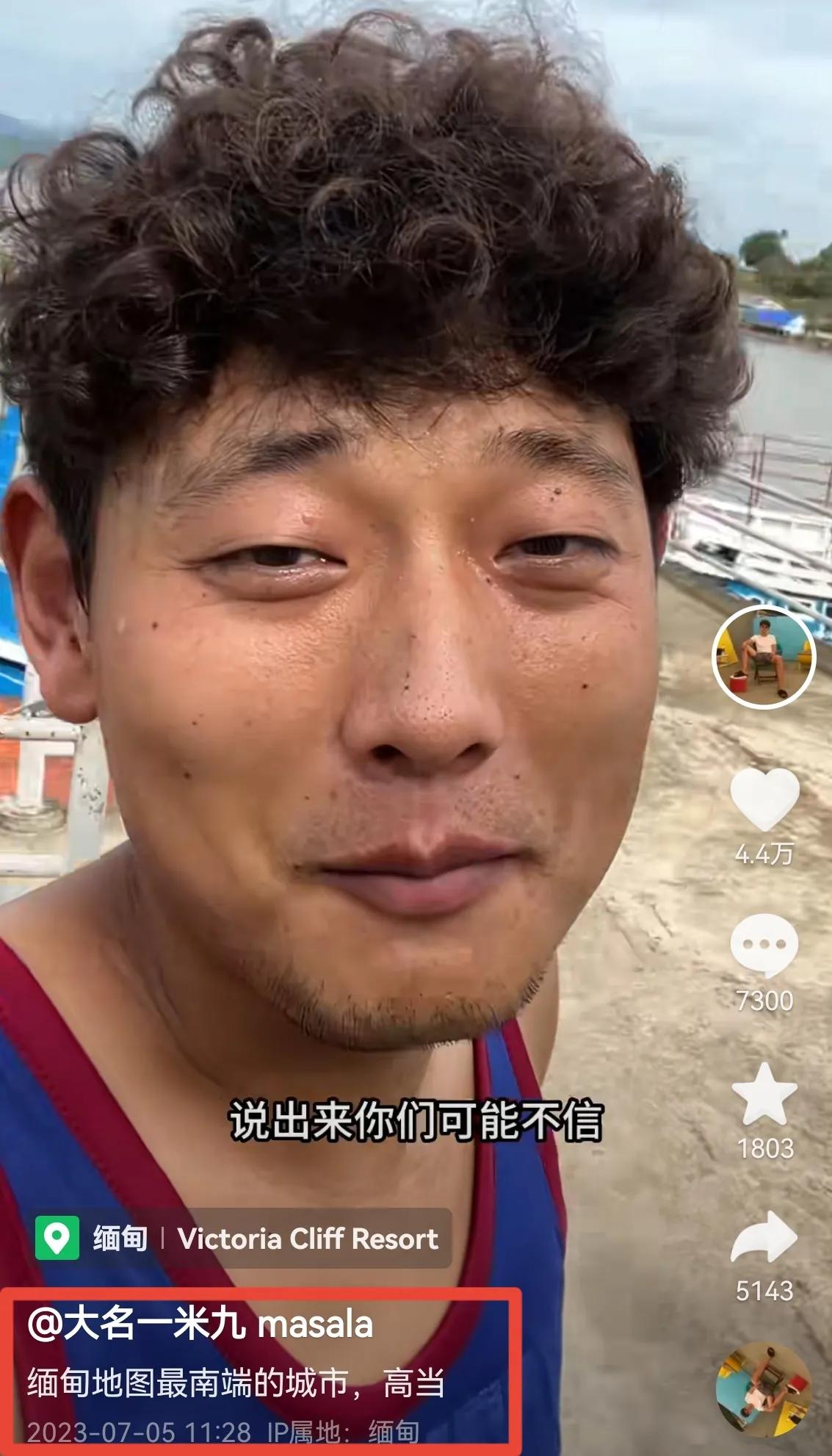 网红一米九被拐缅甸,曝大名一米九被他人控制