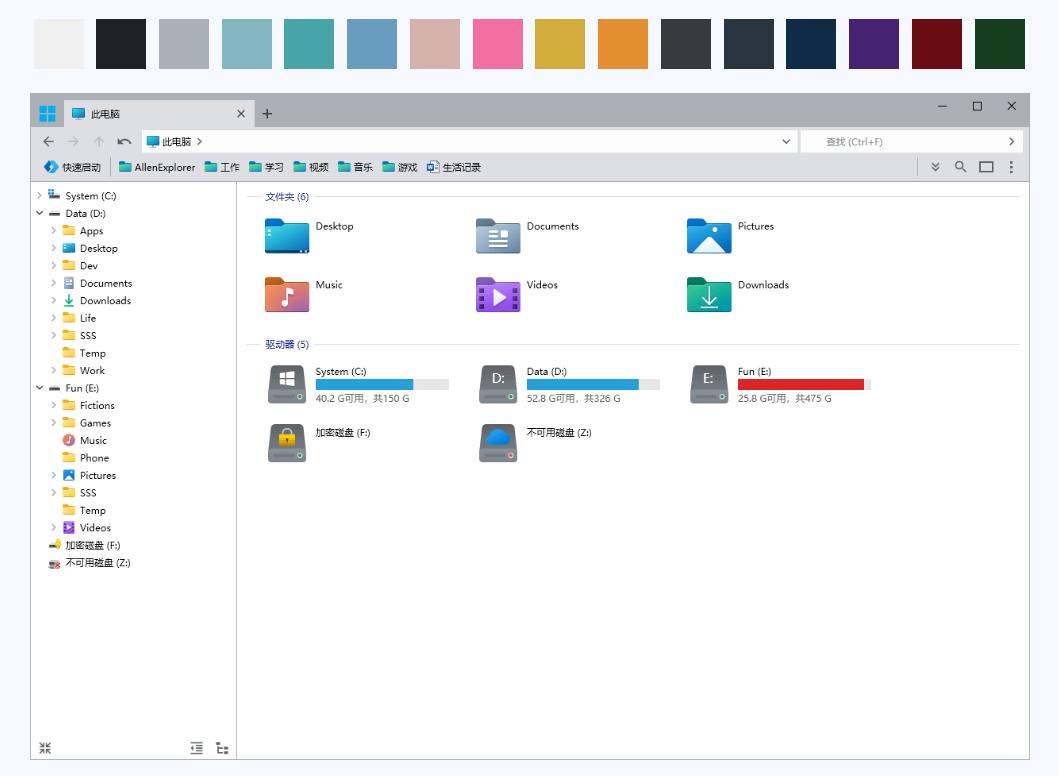 破解系统？比系统自带的好用100倍