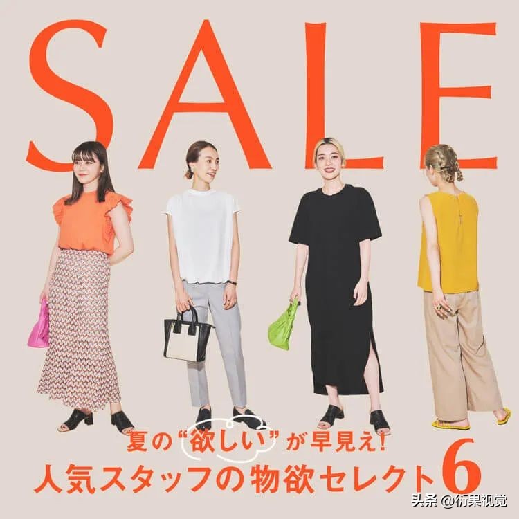 波普风促销海报,简约女装海报banner