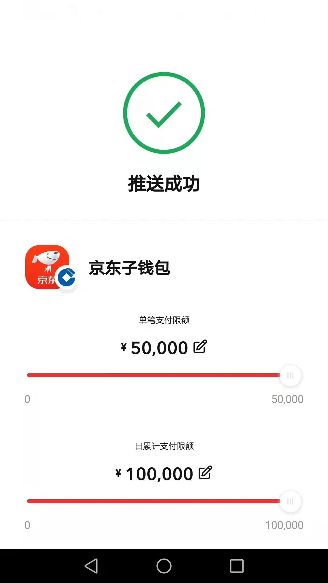 京东app数字人民币怎么操作,使用数字人民币具体方法