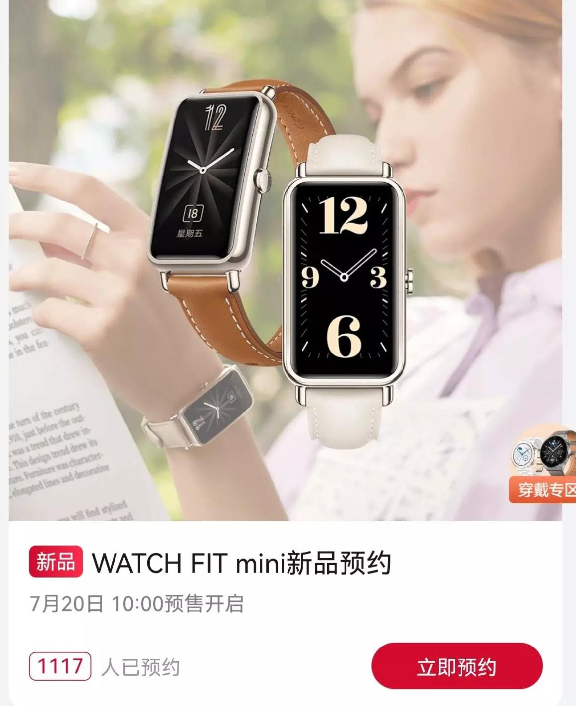 华为watchfitmini健康管理功能,华为watchfitmini可以回微信吗