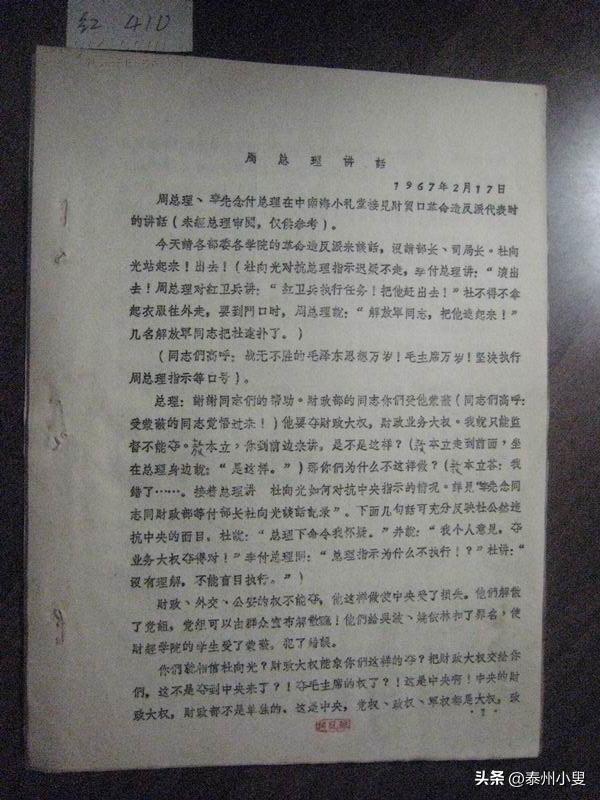 记忆扫描机,记忆机器