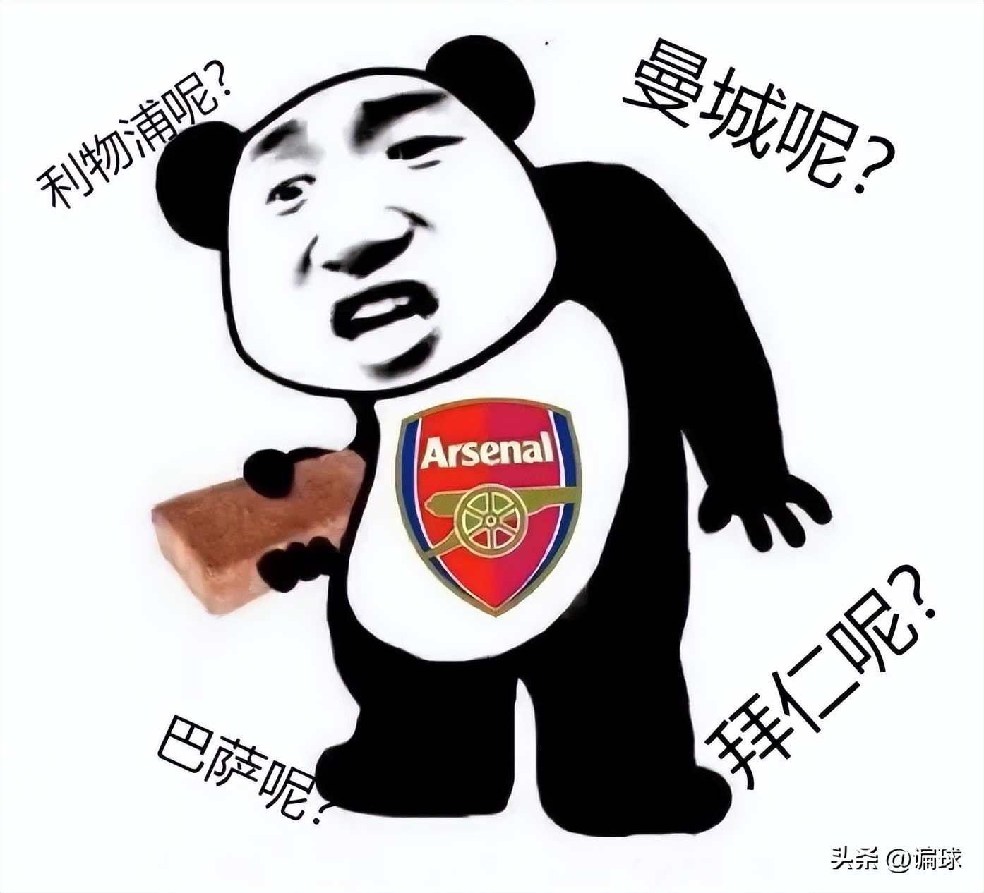 巴萨重返阿森纳,巴萨传控为什么没有阿森纳好看